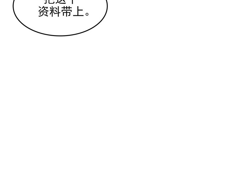 第7话 好运红包（3）(1/4)-第7话