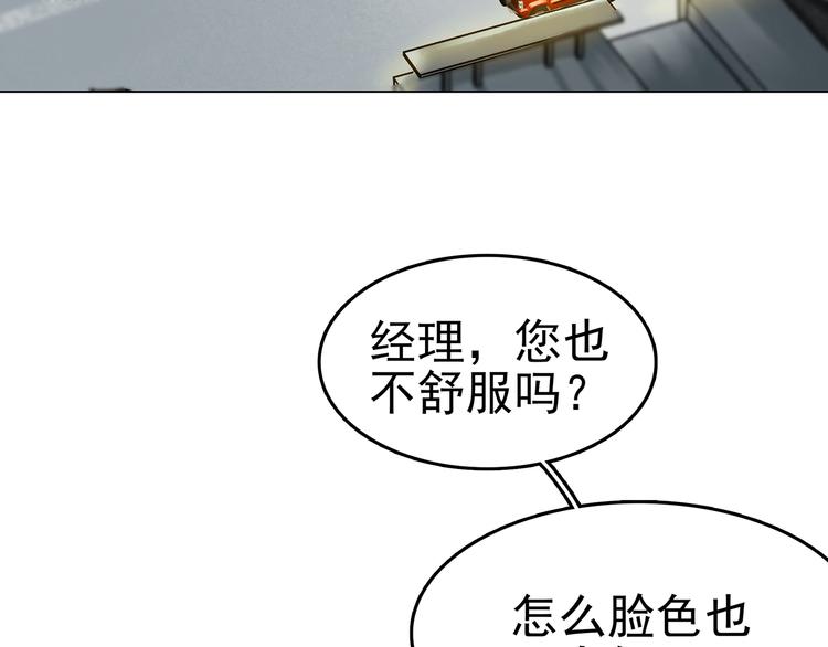 奇想少女悸事簿 - 第7話 好運紅包（3）(1/4) - 2