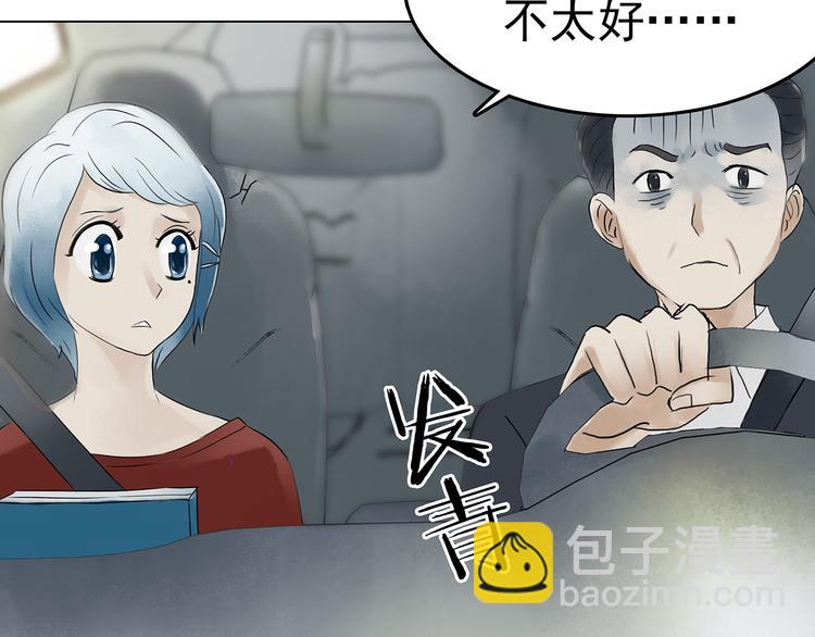 第7话 好运红包（3）(1/4)-第7话