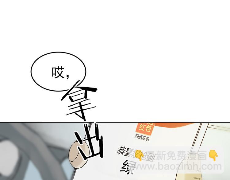 第7话 好运红包（3）(1/4)-第7话