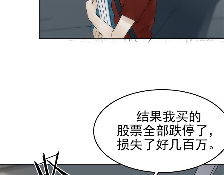 第7话 好运红包（3）(1/4)-第7话