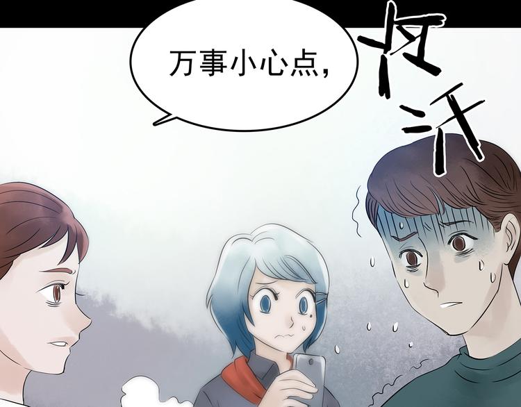 第7话 好运红包（3）(1/4)-第7话