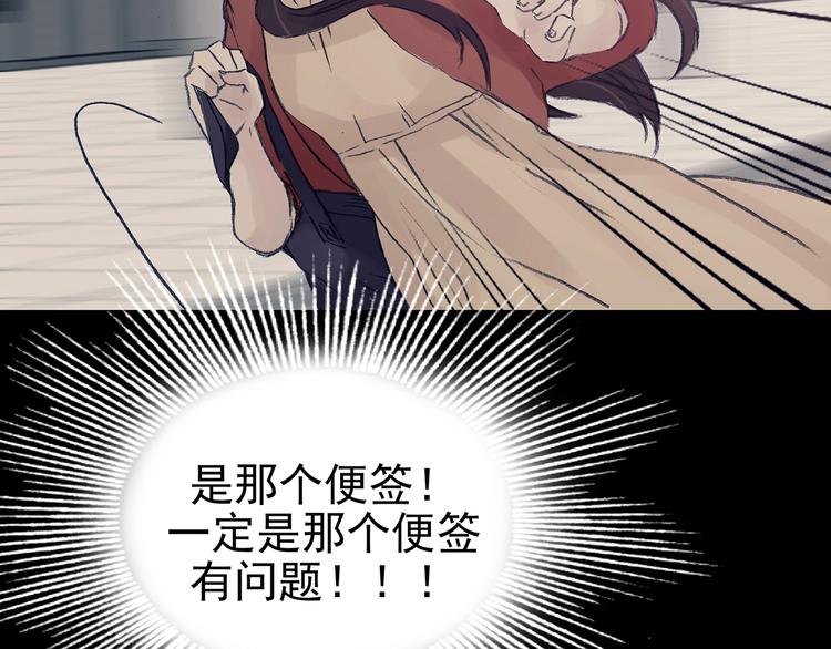 第61话 魔便签之愿（三）(1/3)-第61话