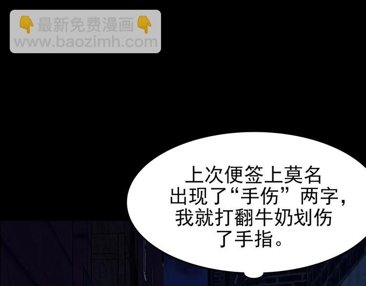 第61话 魔便签之愿（三）(1/3)-第61话