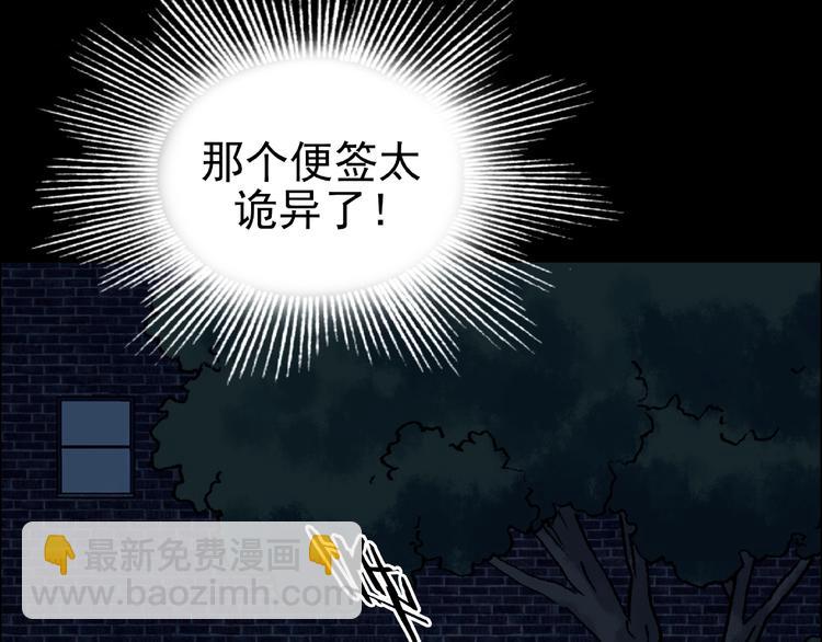 第61话 魔便签之愿（三）(1/3)-第61话