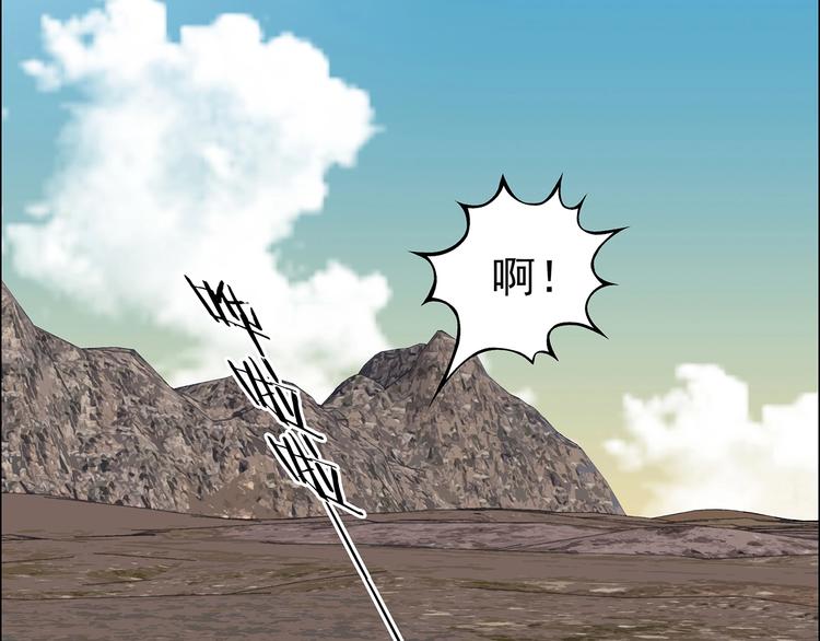 第63话 荒野顺风车（一）(1/3)-第63话