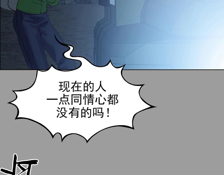 第63话 荒野顺风车（一）(1/3)-第63话