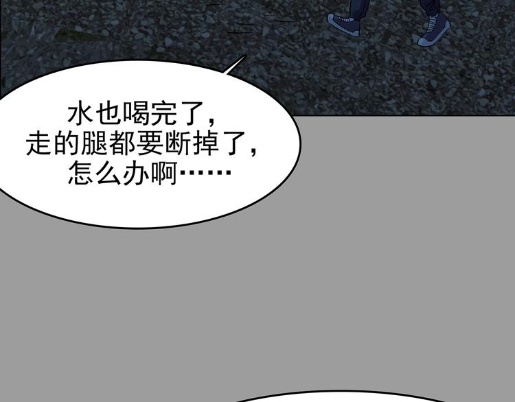 第63话 荒野顺风车（一）(1/3)-第63话