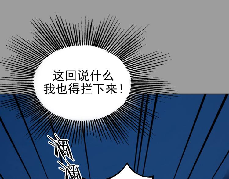 第63话 荒野顺风车（一）(1/3)-第63话