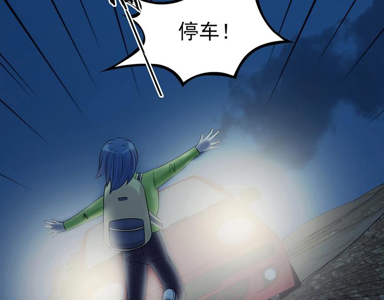 第63话 荒野顺风车（一）(1/3)-第63话