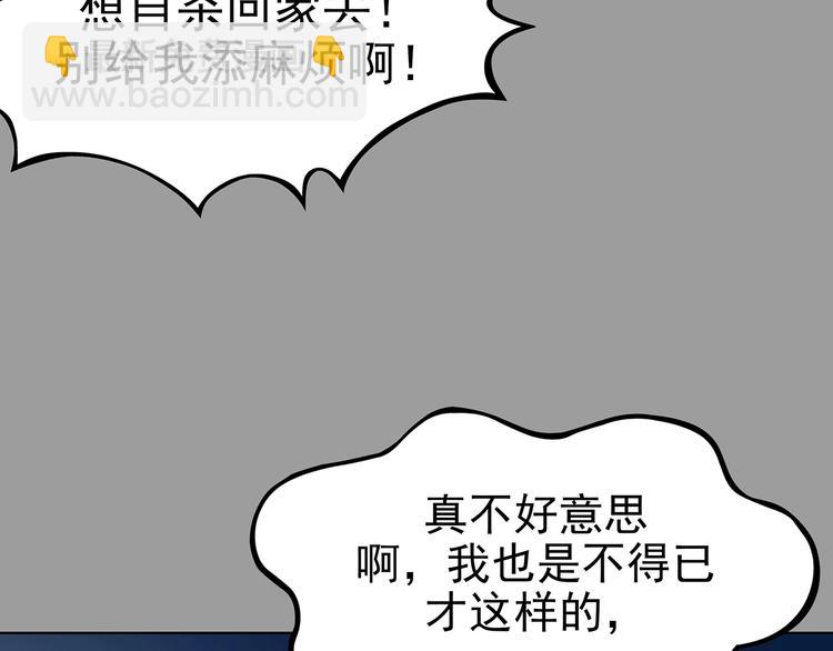 第63话 荒野顺风车（一）(1/3)-第63话