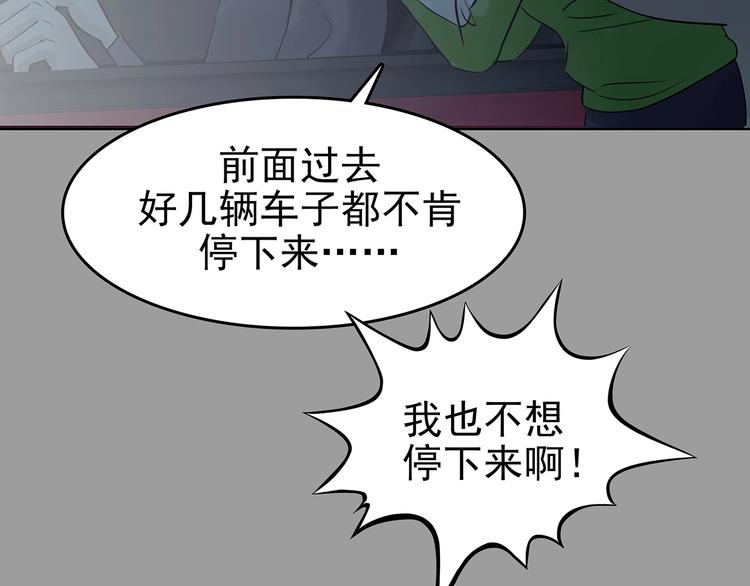 第63话 荒野顺风车（一）(1/3)-第63话