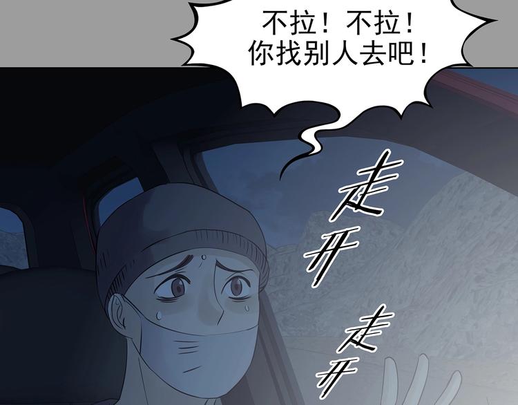 第63话 荒野顺风车（一）(1/3)-第63话