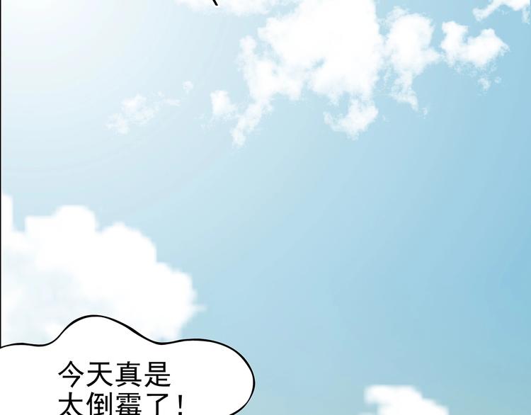 第63话 荒野顺风车（一）(1/3)-第63话