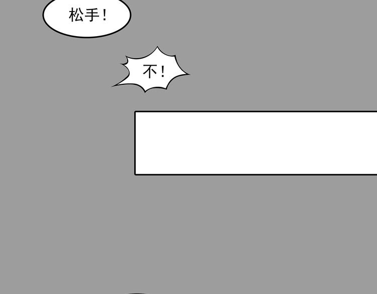 奇想少女悸事簿 - 第63話 荒野順風車（一）(2/3) - 4