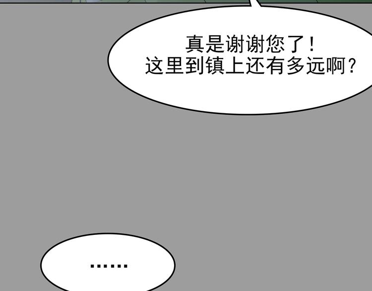 奇想少女悸事簿 - 第63話 荒野順風車（一）(2/3) - 1