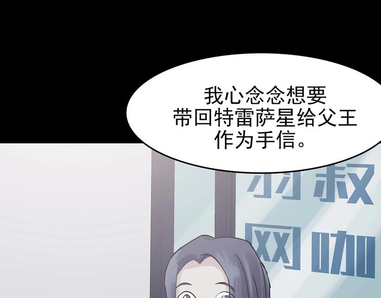 第65话 荒野顺风车（三）(1/3)-第65话