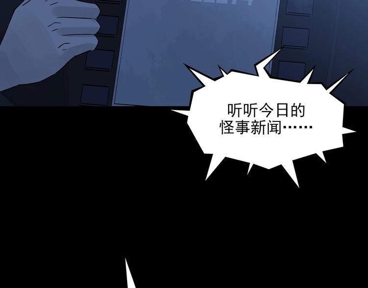 第65话 荒野顺风车（三）(1/3)-第65话