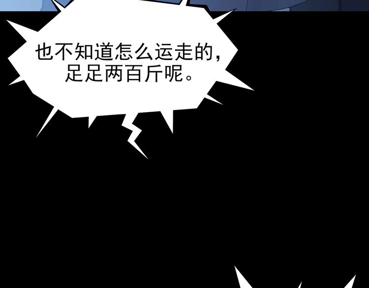 第65话 荒野顺风车（三）(1/3)-第65话