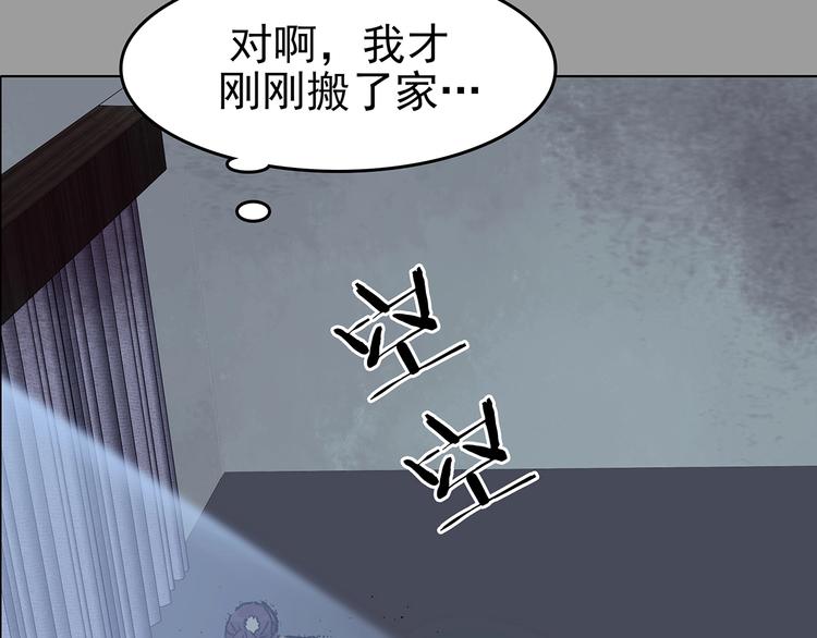 奇想少女悸事簿 - 第67話 涼涼的秋末兩則(1/3) - 5