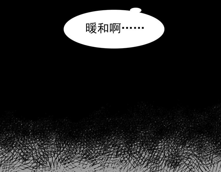 奇想少女悸事簿 - 第67話 涼涼的秋末兩則(1/3) - 1