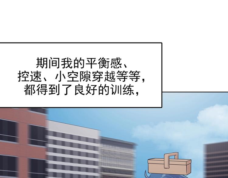 第71话 飞驰沙发（四）(1/4)-第71话