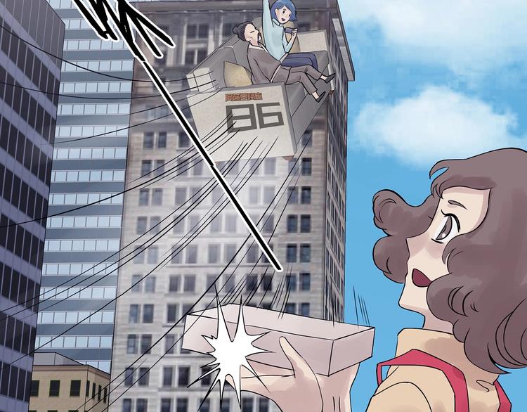 第71话 飞驰沙发（四）(1/4)-第71话