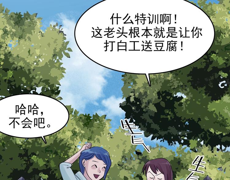 第71话 飞驰沙发（四）(1/4)-第71话