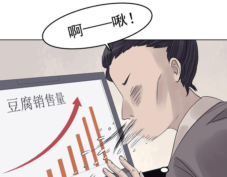 第71话 飞驰沙发（四）(1/4)-第71话