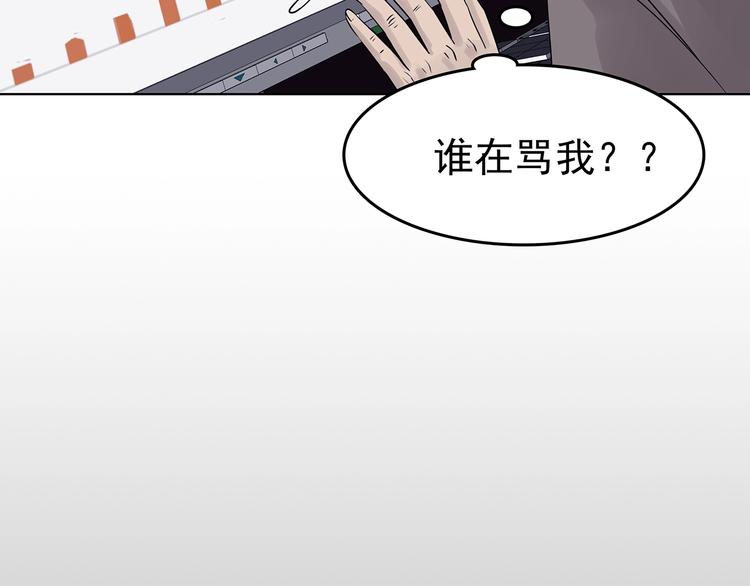 第71话 飞驰沙发（四）(1/4)-第71话