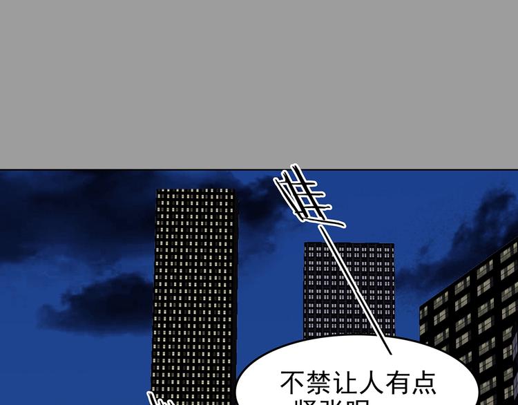 第71话 飞驰沙发（四）(1/4)-第71话