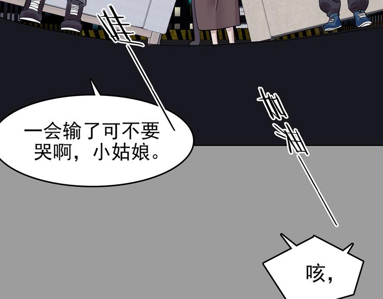 第71话 飞驰沙发（四）(1/4)-第71话