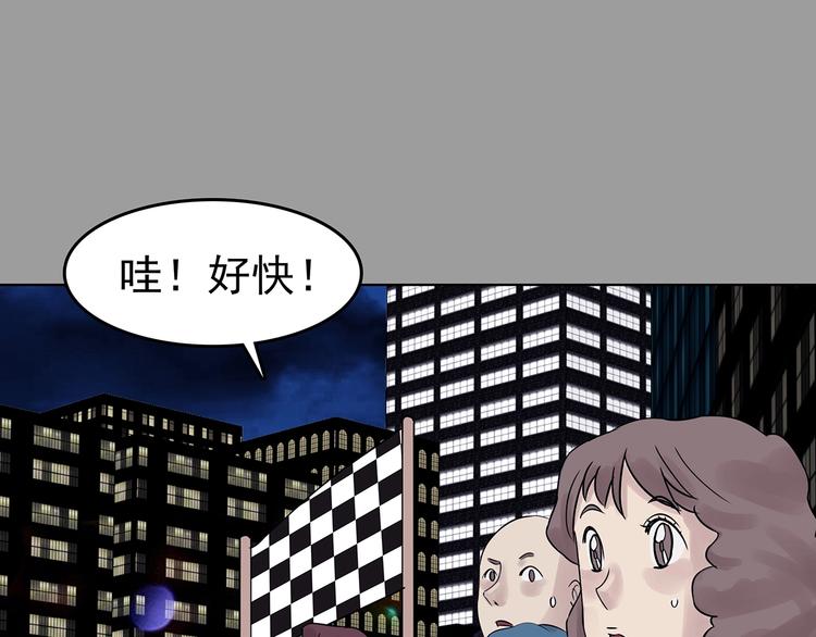 第71话 飞驰沙发（四）(1/4)-第71话