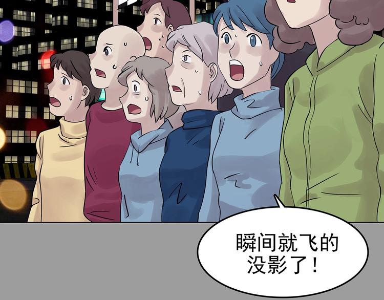 第71话 飞驰沙发（四）(1/4)-第71话