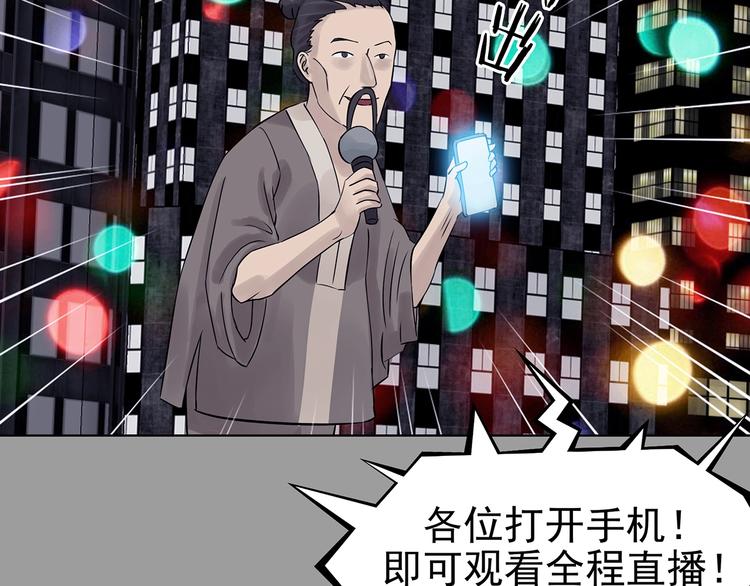 第71话 飞驰沙发（四）(1/4)-第71话