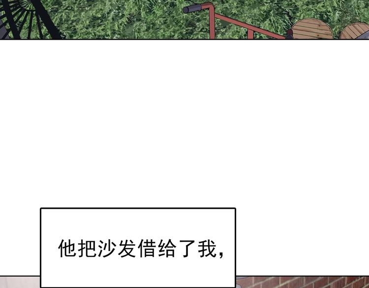 第71话 飞驰沙发（四）(1/4)-第71话