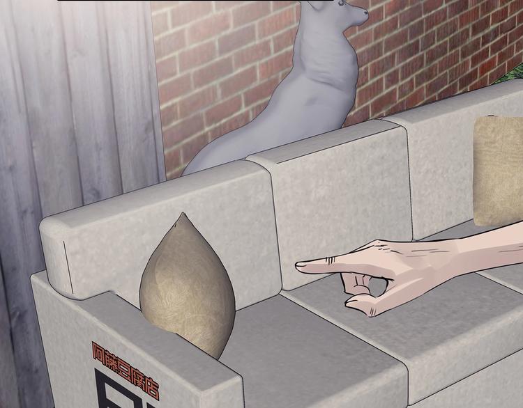 第71话 飞驰沙发（四）(1/4)-第71话