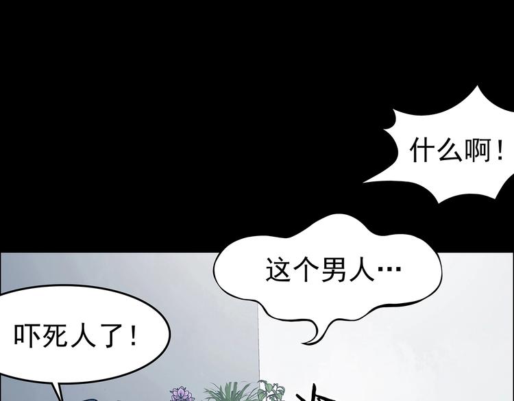 第73话 隐宅（二）(1/3)-第73话