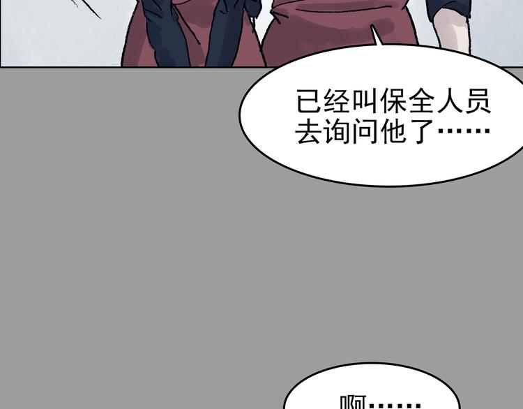 第73话 隐宅（二）(1/3)-第73话