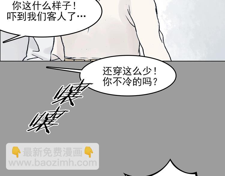 第73话 隐宅（二）(1/3)-第73话