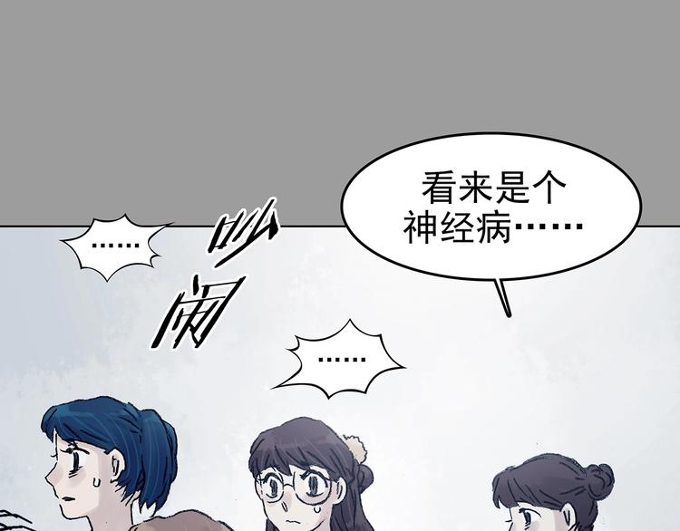 第73话 隐宅（二）(1/3)-第73话