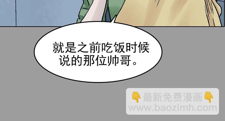 第73话 隐宅（二）(1/3)-第73话