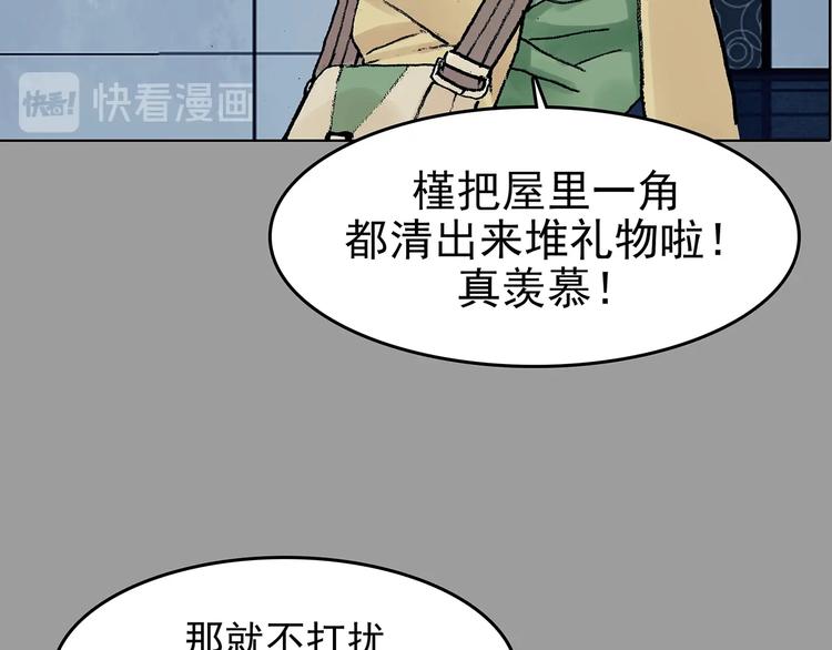 第73话 隐宅（二）(1/3)-第73话