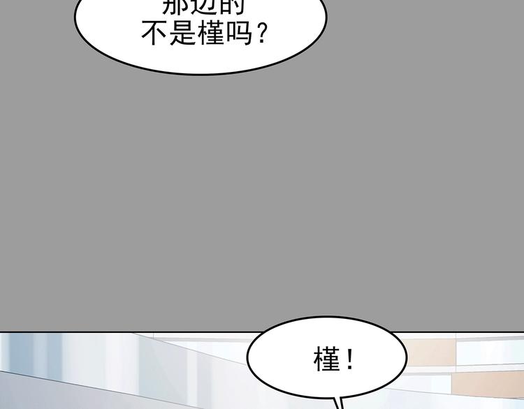 奇想少女悸事簿 - 第73話 隱宅（二）(2/3) - 6