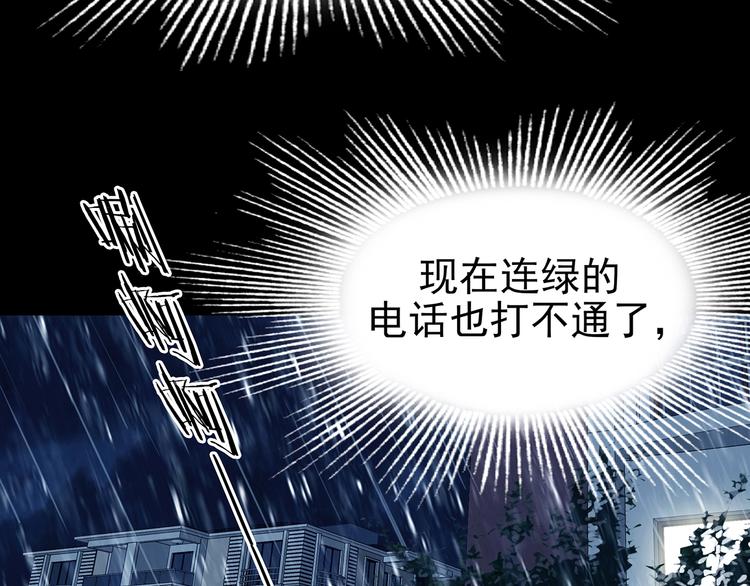 第75话 隐宅（四）(1/3)-第75话