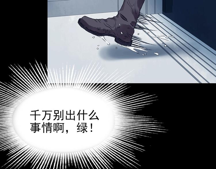 第75话 隐宅（四）(1/3)-第75话