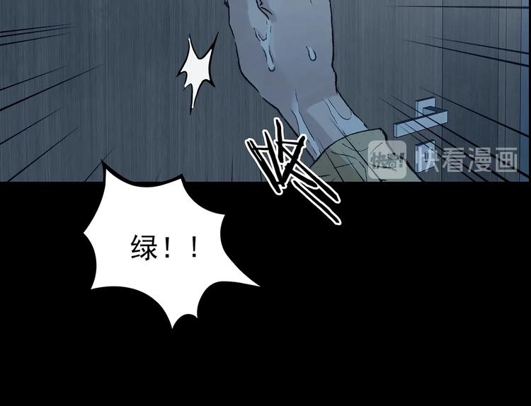 第75话 隐宅（四）(1/3)-第75话