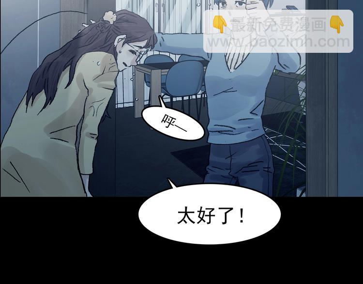 第75话 隐宅（四）(1/3)-第75话