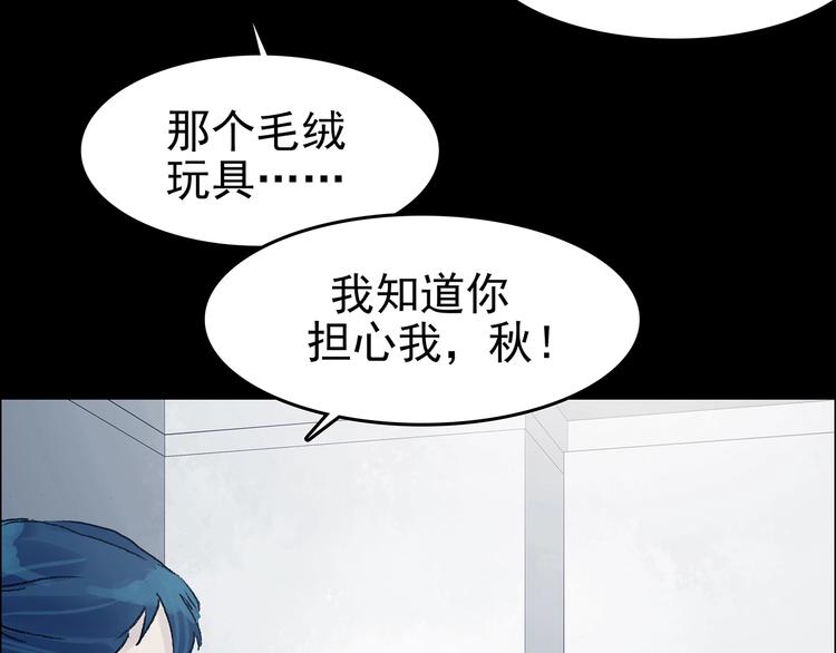 第75话 隐宅（四）(1/3)-第75话