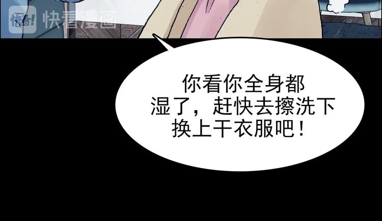 奇想少女悸事簿 - 第75話 隱宅（四）(1/3) - 4